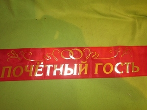 Атласная лента
